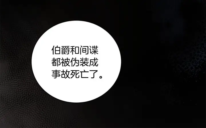 《一切都在孩子脚下》第13话 梦里的神秘人物图131