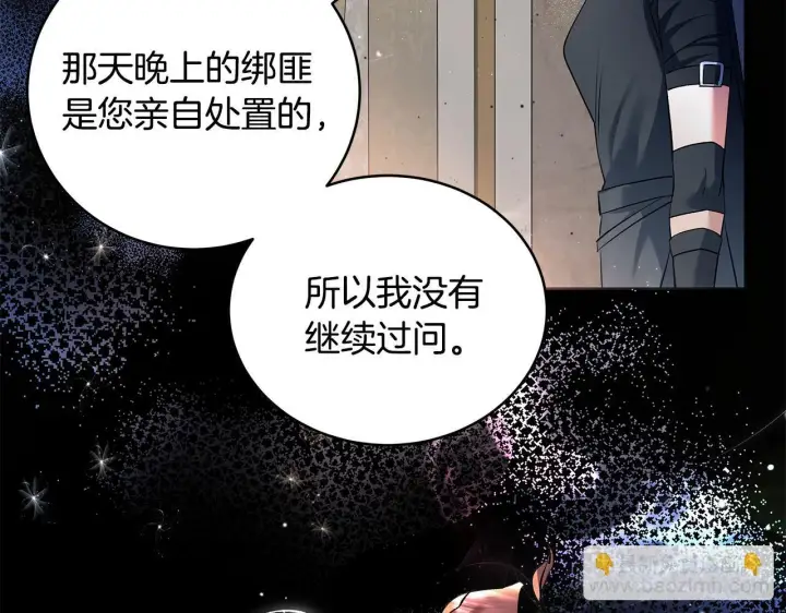《一切都在孩子脚下》第13话 梦里的神秘人物图133