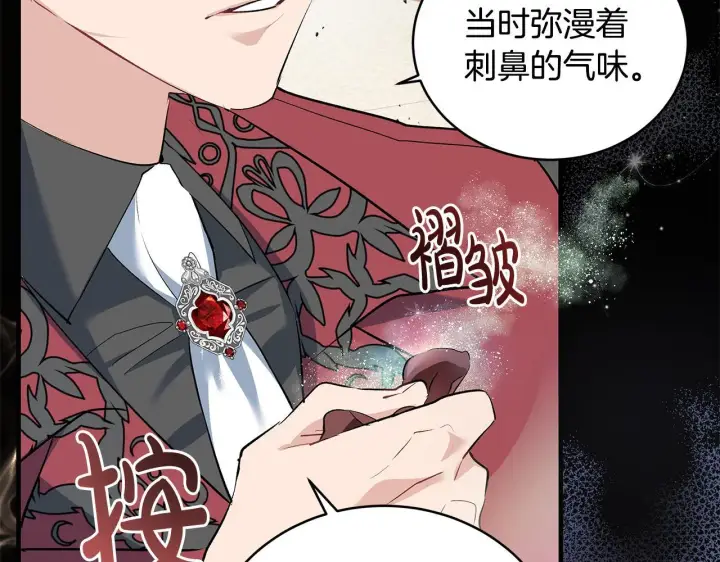 《一切都在孩子脚下》第13话 梦里的神秘人物图136