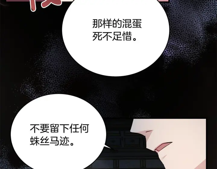 《一切都在孩子脚下》第13话 梦里的神秘人物图137