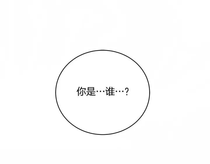《一切都在孩子脚下》第13话 梦里的神秘人物图14