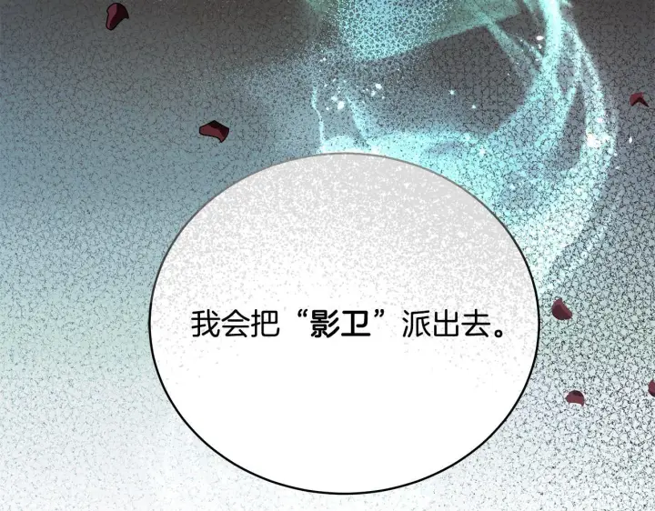 《一切都在孩子脚下》第13话 梦里的神秘人物图140