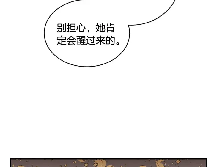 《一切都在孩子脚下》第13话 梦里的神秘人物图156