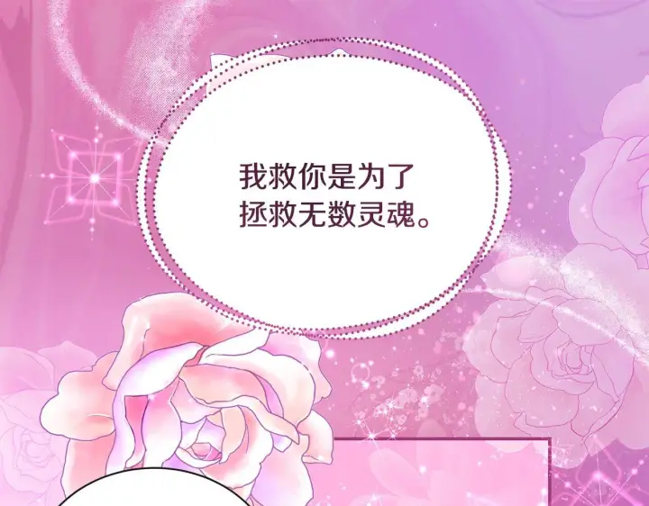 《一切都在孩子脚下》第13话 梦里的神秘人物图27
