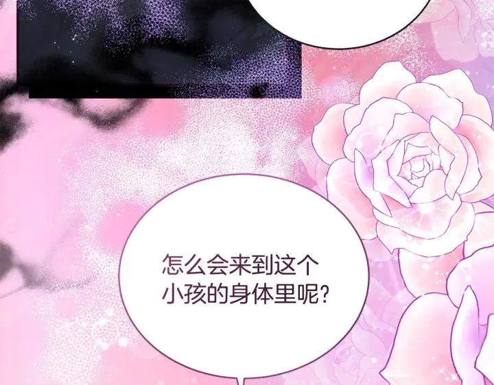 《一切都在孩子脚下》第13话 梦里的神秘人物图38