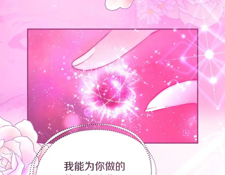 《一切都在孩子脚下》第13话 梦里的神秘人物图48