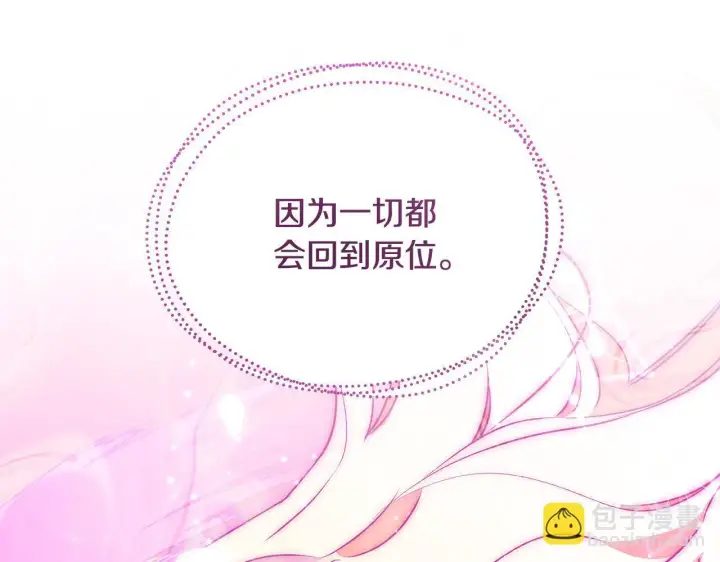 《一切都在孩子脚下》第13话 梦里的神秘人物图53