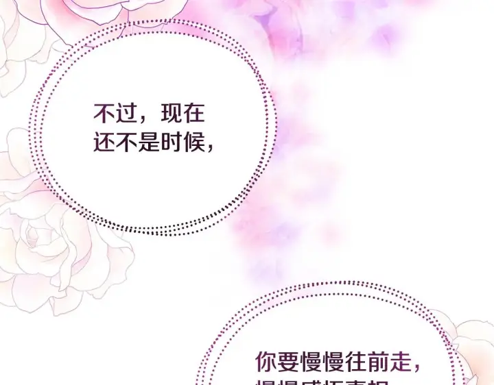 《一切都在孩子脚下》第13话 梦里的神秘人物图59