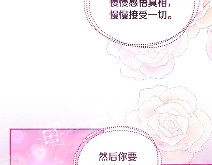《一切都在孩子脚下》第13话 梦里的神秘人物图60