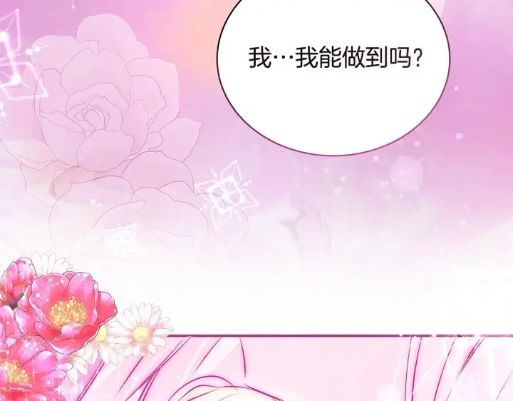 《一切都在孩子脚下》第13话 梦里的神秘人物图64