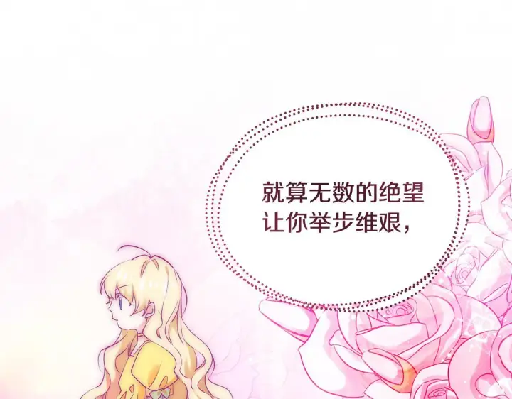 《一切都在孩子脚下》第13话 梦里的神秘人物图66