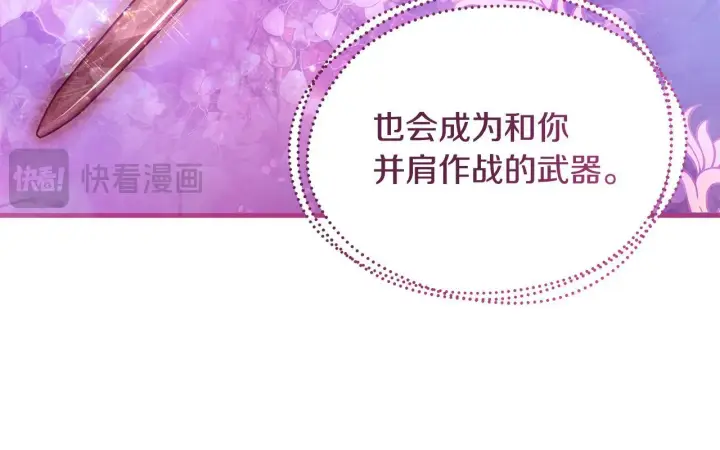 《一切都在孩子脚下》第13话 梦里的神秘人物图78