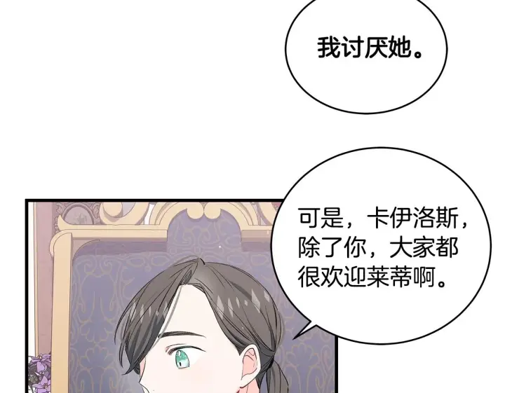 《一切都在孩子脚下》第14话 孩子的饼干时间图100