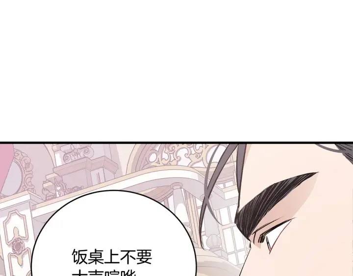 《一切都在孩子脚下》第14话 孩子的饼干时间图102