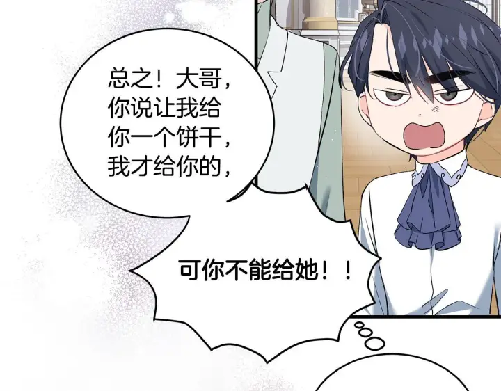 《一切都在孩子脚下》第14话 孩子的饼干时间图70