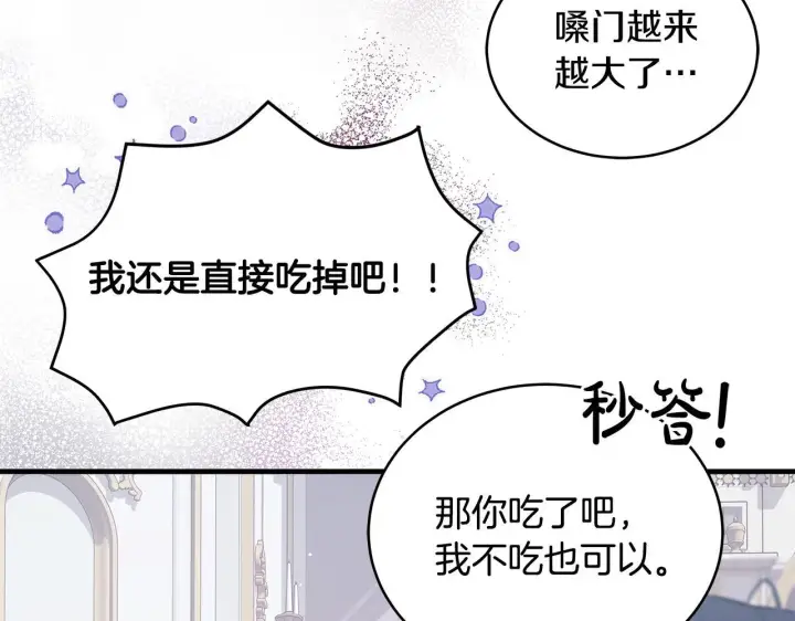 《一切都在孩子脚下》第14话 孩子的饼干时间图71