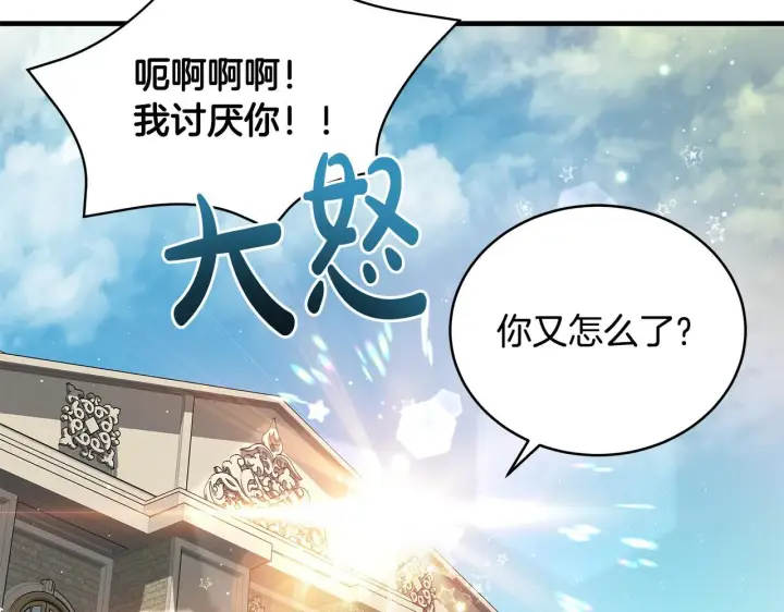 《一切都在孩子脚下》第14话 孩子的饼干时间图87
