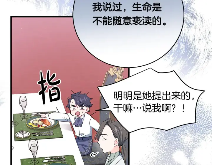 漫画《一切都在孩子脚下》第15话 想办法化解矛盾第103张图