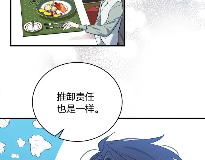 漫画《一切都在孩子脚下》第15话 想办法化解矛盾第104张图