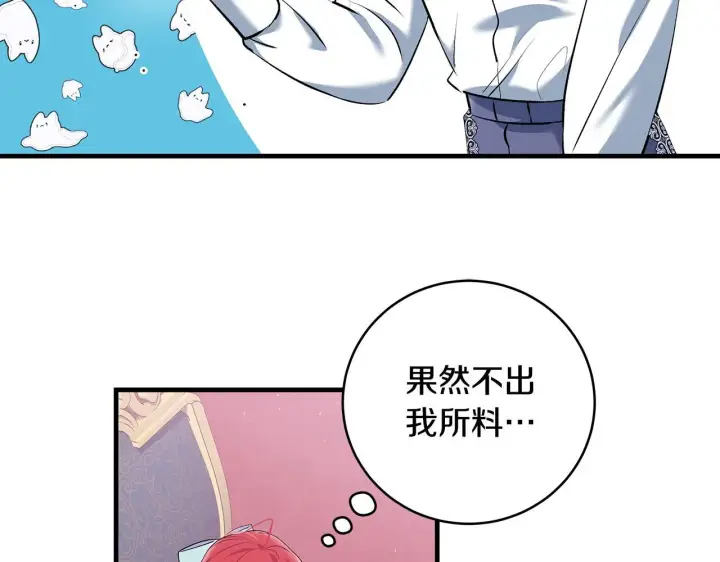 漫画《一切都在孩子脚下》第15话 想办法化解矛盾第106张图