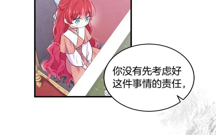 漫画《一切都在孩子脚下》第15话 想办法化解矛盾第107张图