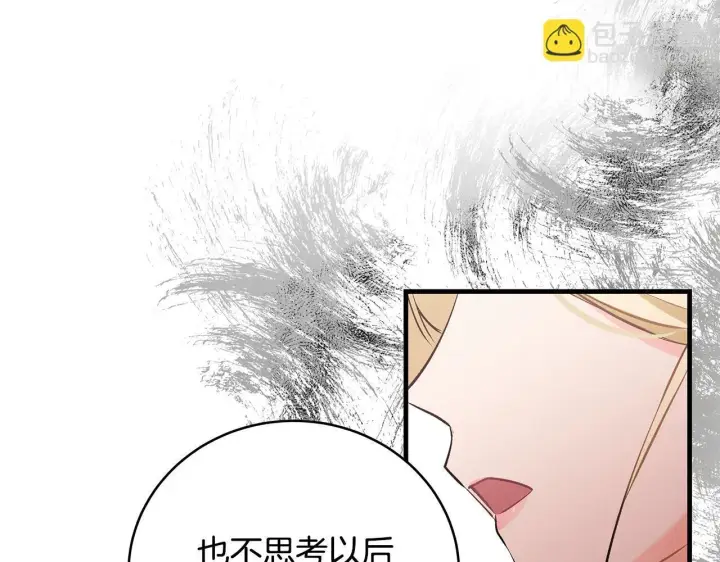 漫画《一切都在孩子脚下》第15话 想办法化解矛盾第108张图
