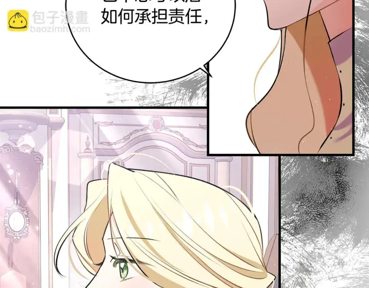 漫画《一切都在孩子脚下》第15话 想办法化解矛盾第109张图