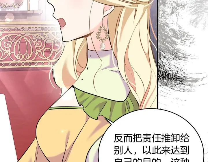 漫画《一切都在孩子脚下》第15话 想办法化解矛盾第110张图