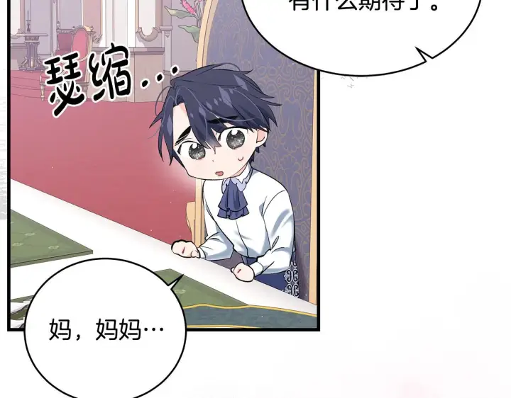 漫画《一切都在孩子脚下》第15话 想办法化解矛盾第112张图