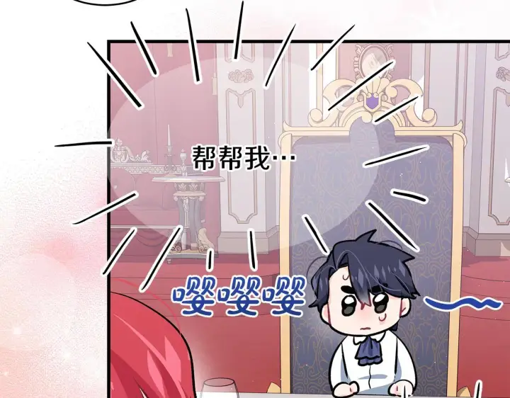 漫画《一切都在孩子脚下》第15话 想办法化解矛盾第113张图