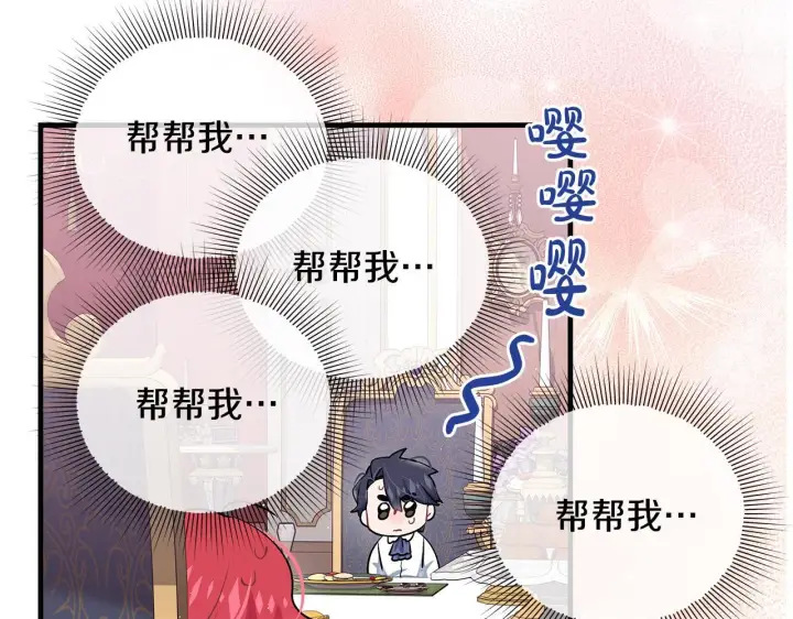 漫画《一切都在孩子脚下》第15话 想办法化解矛盾第115张图