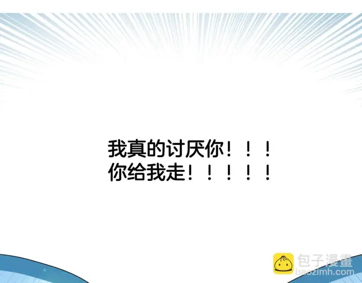 漫画《一切都在孩子脚下》第15话 想办法化解矛盾第121张图