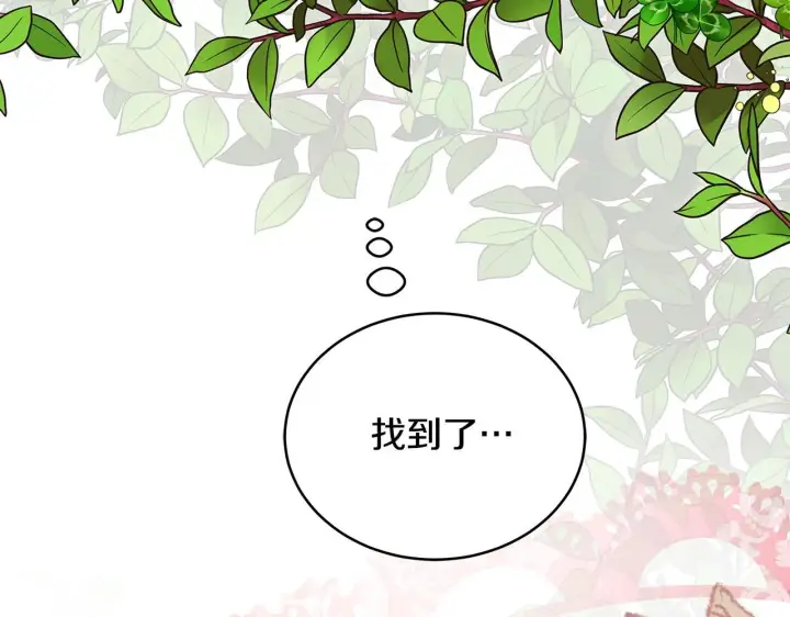 漫画《一切都在孩子脚下》第15话 想办法化解矛盾第140张图
