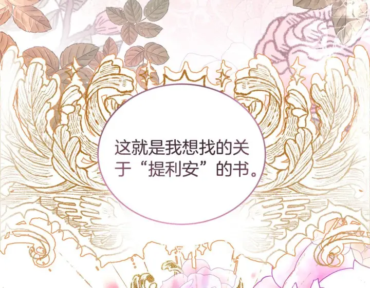 漫画《一切都在孩子脚下》第15话 想办法化解矛盾第143张图