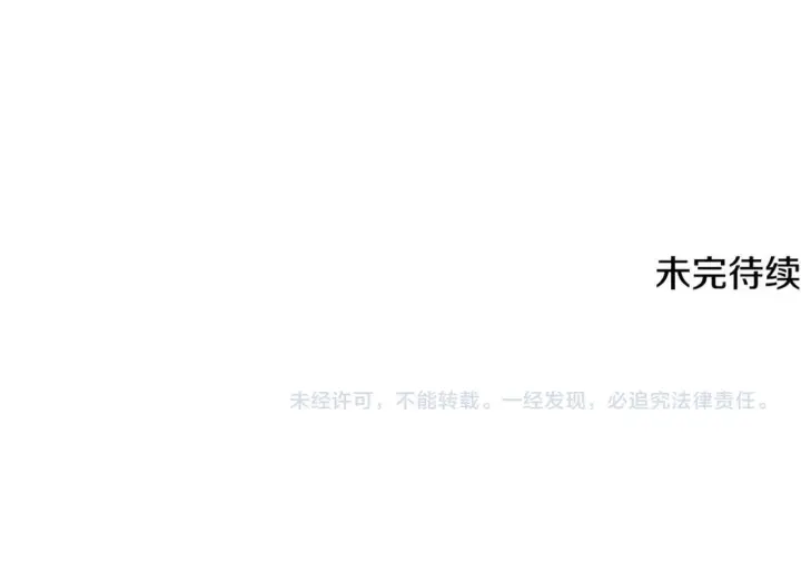 漫画《一切都在孩子脚下》第15话 想办法化解矛盾第148张图