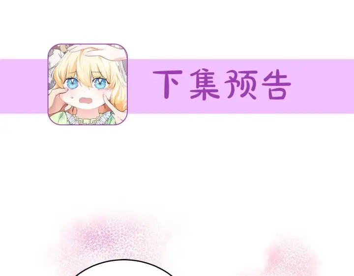 漫画《一切都在孩子脚下》第15话 想办法化解矛盾第149张图