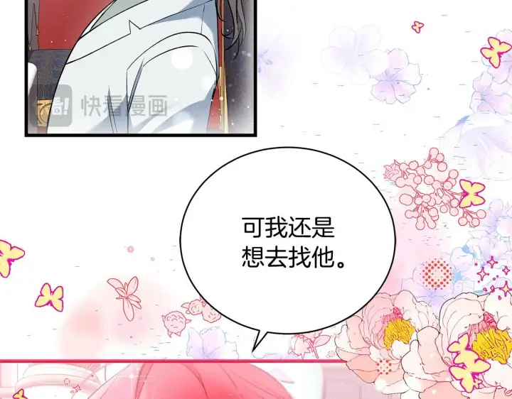 漫画《一切都在孩子脚下》第15话 想办法化解矛盾第15张图