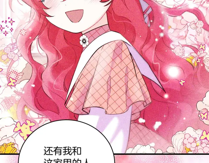 漫画《一切都在孩子脚下》第15话 想办法化解矛盾第151张图