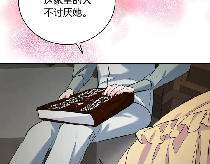 漫画《一切都在孩子脚下》第15话 想办法化解矛盾第152张图