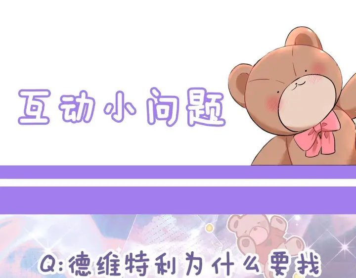 漫画《一切都在孩子脚下》第15话 想办法化解矛盾第155张图