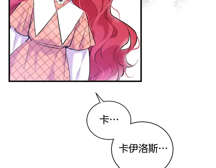 漫画《一切都在孩子脚下》第15话 想办法化解矛盾第29张图