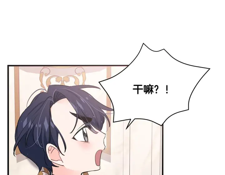 漫画《一切都在孩子脚下》第15话 想办法化解矛盾第31张图