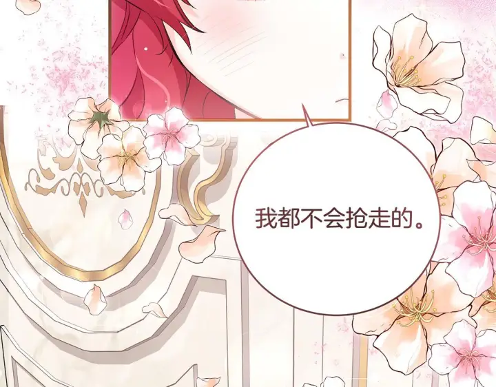 漫画《一切都在孩子脚下》第15话 想办法化解矛盾第40张图