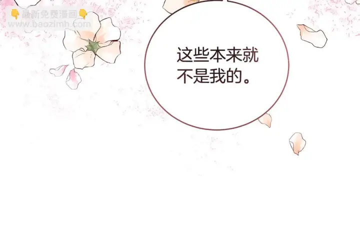 漫画《一切都在孩子脚下》第15话 想办法化解矛盾第43张图