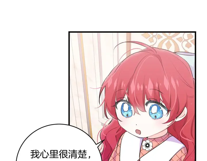漫画《一切都在孩子脚下》第15话 想办法化解矛盾第44张图