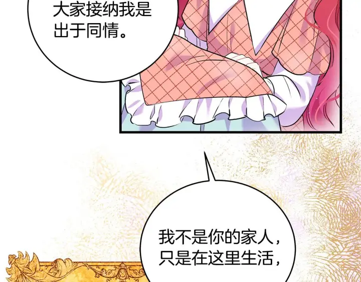 漫画《一切都在孩子脚下》第15话 想办法化解矛盾第45张图