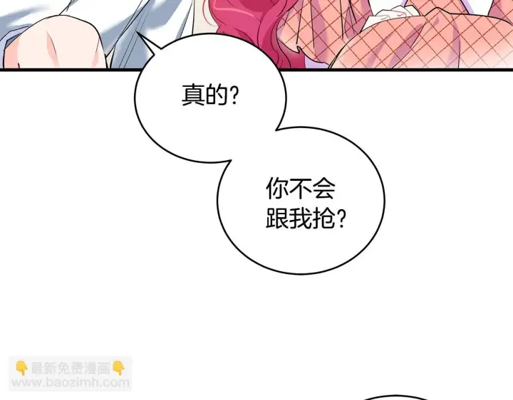 漫画《一切都在孩子脚下》第15话 想办法化解矛盾第49张图