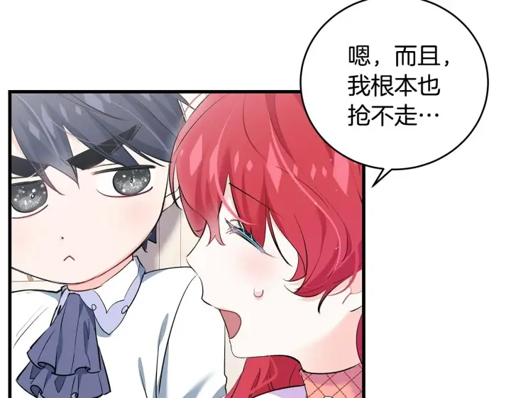 漫画《一切都在孩子脚下》第15话 想办法化解矛盾第50张图