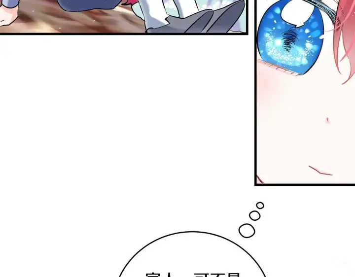 漫画《一切都在孩子脚下》第15话 想办法化解矛盾第54张图