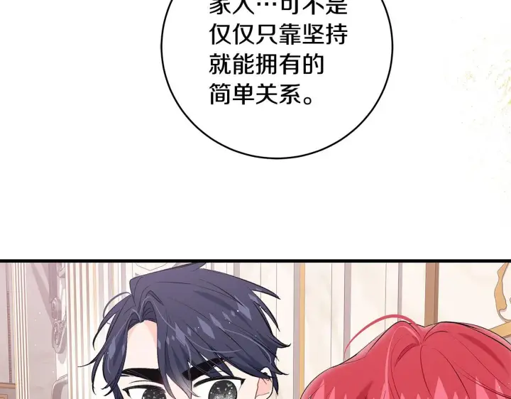 漫画《一切都在孩子脚下》第15话 想办法化解矛盾第55张图